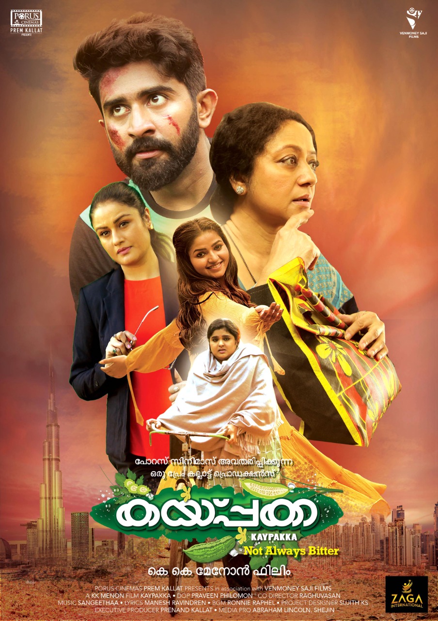 Kaypakka Malayalam Movie