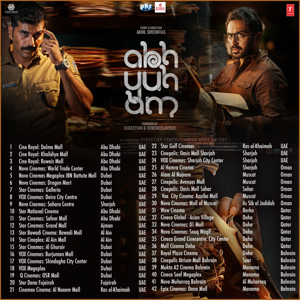 Best Movie Distributer From Ernakulam, Kerala.